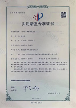 冠裕泵業(yè)專利證書