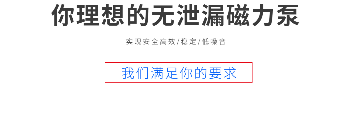 GY-400PW耐酸堿磁力泵 耐腐蝕輸送磁力驅動泵